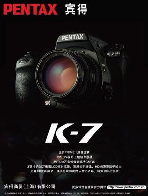 Pentax K7D