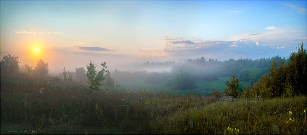 Фотографія Широкоформатний ранок! / Юрій Веремчук (YurijV) / photographers.ua
