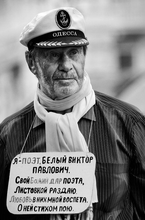 Фотографія Портрет / Андрей Рублевик / photographers.ua