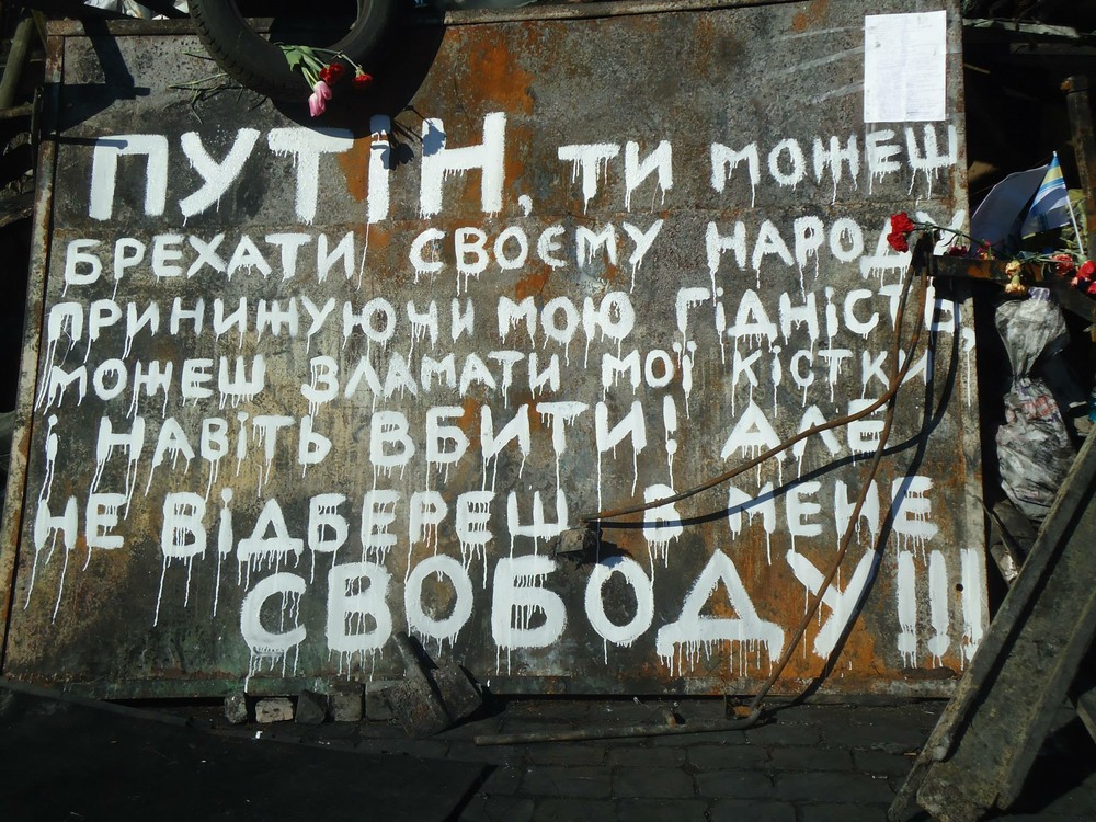 Фотографія Моє фото часів Революції Гідності / Olga Kovtun / photographers.ua