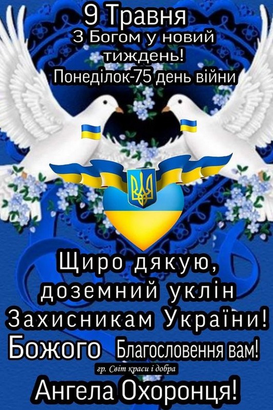 Фотографія Щиро дякую Захисникам України! / Ольга / photographers.ua
