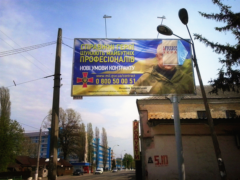 Фотографія Реклама / Андрей Рудковский (Ransky) / photographers.ua