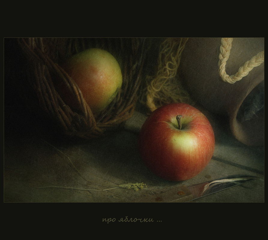 Фотографія про яблочки.. / Александр  Хромеев / photographers.ua