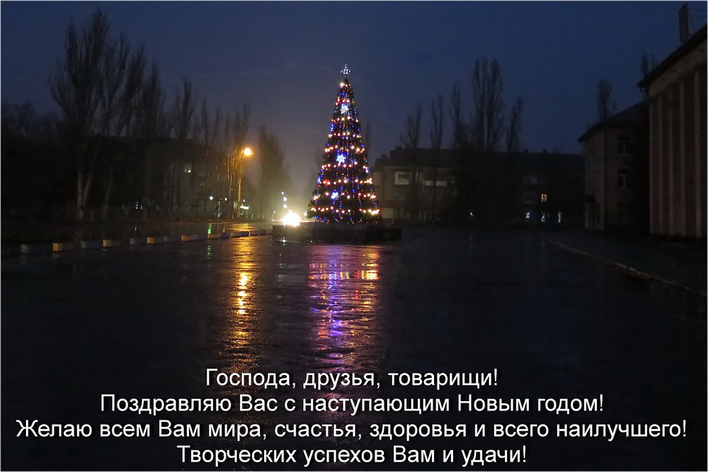 Фотографія Новогоднее поздравление / Леопольд / photographers.ua