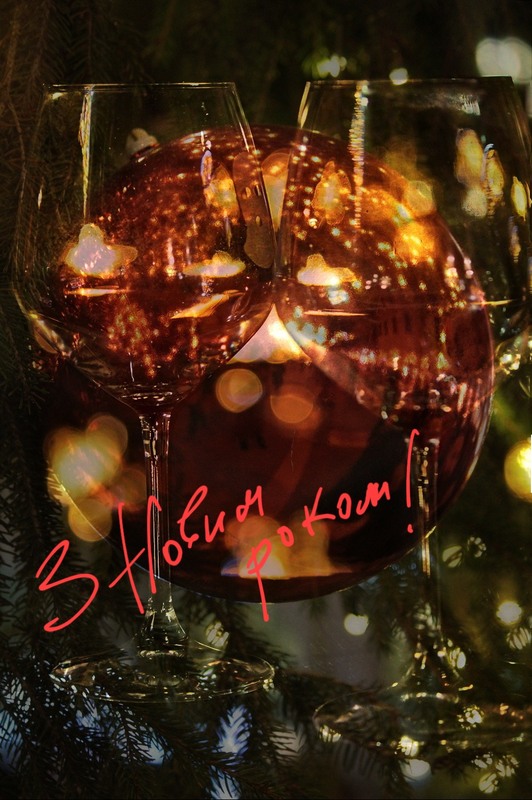 Фотографія Щоб рік новий приніс Перемогу! / Ірина Кулікова / photographers.ua