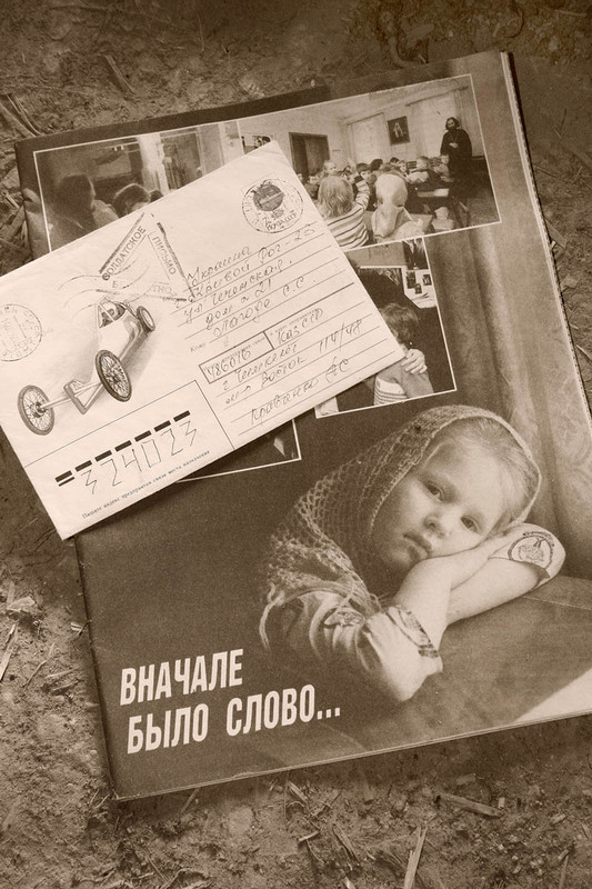 Фотографія Солдатское письмо... / Zhanna Safonova / photographers.ua