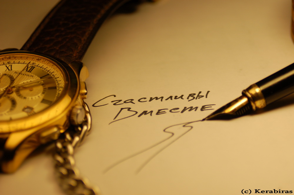 Фотографія Счастливы вместе / Kerabiras / photographers.ua