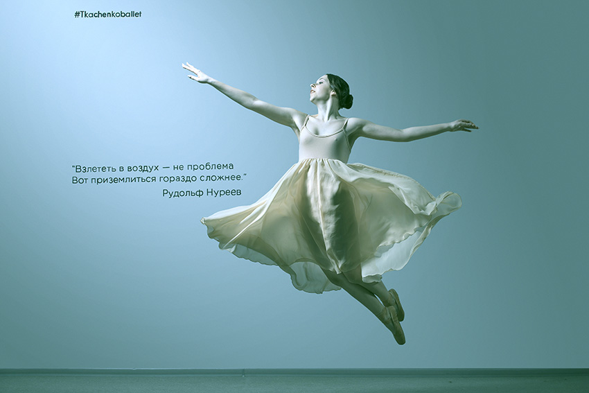 Фотографія Балет / Федор Целуйко / photographers.ua