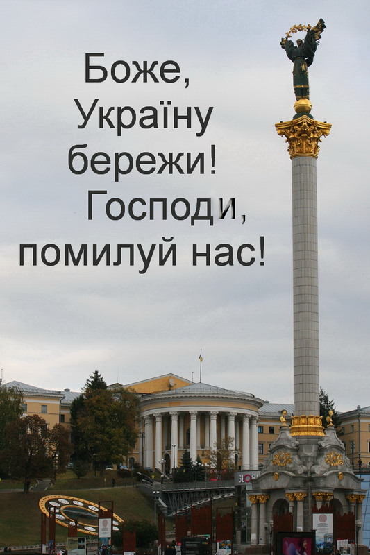 Фотографія Мой Киев / Lyudmila Dhzur / photographers.ua