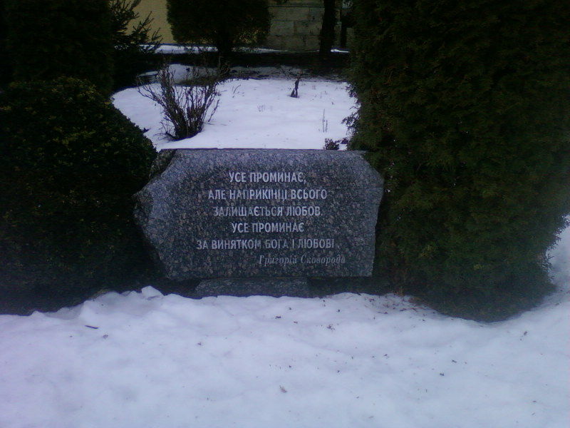 Фотографія Слова на камені / Микита Лис / photographers.ua