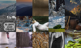 Картина дня