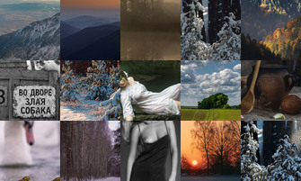 Картина дня